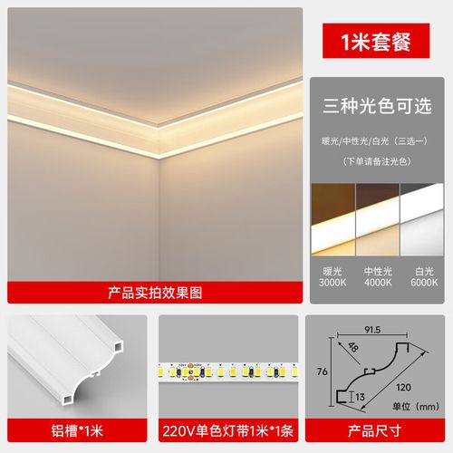 光影之间，艺术天成 百幻全铝合金仿石膏线装饰灯带