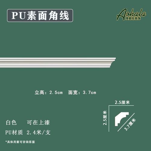 普乐pu线条法式素面阴角线欧式现代简约灯槽造型线仿石膏装饰吊顶线条