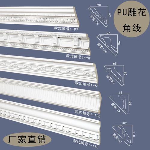 法式仿石膏PU造型线条 福州新型天花板阴角阳角装饰的理想之选